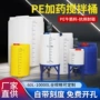 加厚加大加药溶药搅拌桶