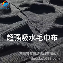 厂家供应 黑色超细纤维布料 双面强吸水毛巾布立体绿化种植袋面料