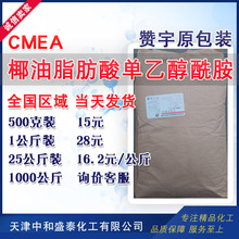 ٝ�� Ҭ���͆��Ҵ����� CMEA ������Ԅ�ϴ��Һ����ԭ�� 500g/��