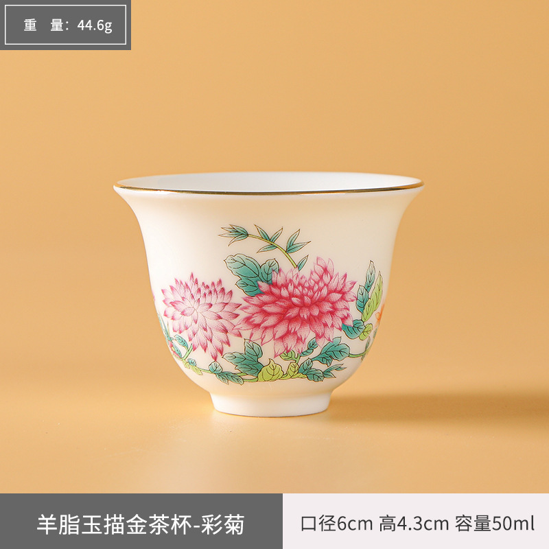 양고기 비취 금색 찻잔 - Caiju