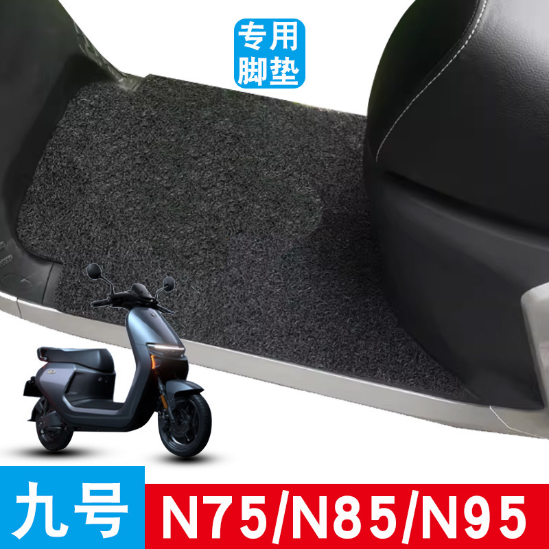 Suitable for 25 Models of Ninebot Electric Scooters N70C/N80C/N90 Foot Pedal Wire Loop Foot Pads Jh800Dqt-2