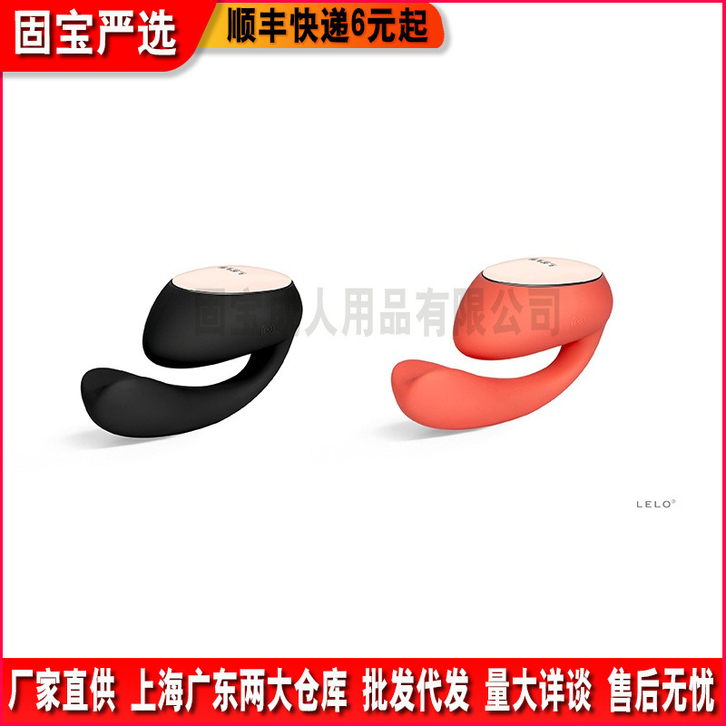 LELO Ida Wave 伊达波潮女用入体APP版按摩器具女性自慰器性用品