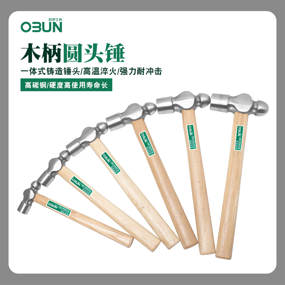 欧邦工具圆头锤木柄锤子木工安装榔头家用敲击铁锤0.5-3p高碳钢