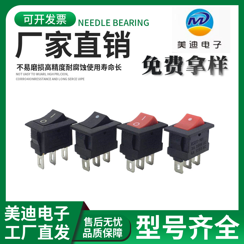 KCD11-101 小风扇开关船型开关10*15两脚小电流3A/250V电源开关