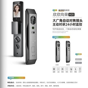 3D face recognition active two-way monitoring video intercom 5 inch HD large screen automatic fingerprint lock