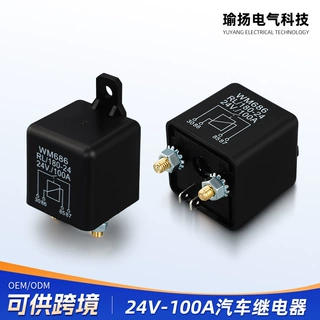 100a大功率24v汽车继电器背塑四脚ONOFF开关跨境汽车启动继电器