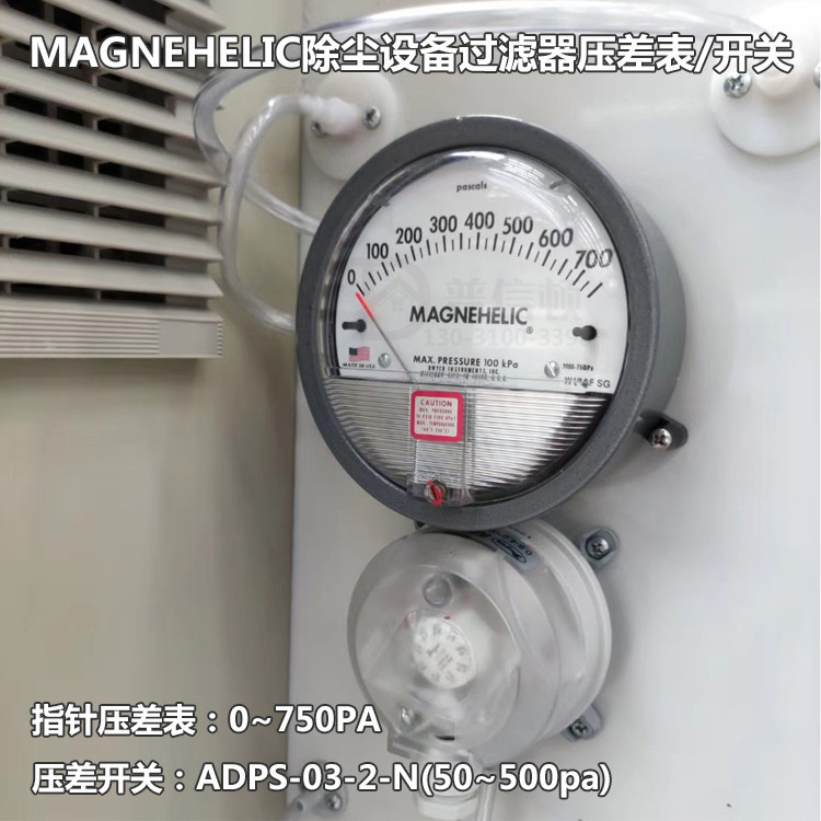 德威尔空调管道风压表750pa除尘器过滤设备压差表负压表现货供应
