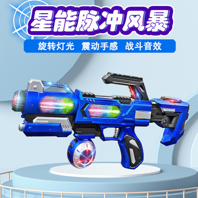 儿童电动玩具枪声光音乐手枪冲锋玩具男孩宝宝发光太空八音枪玩具|ms