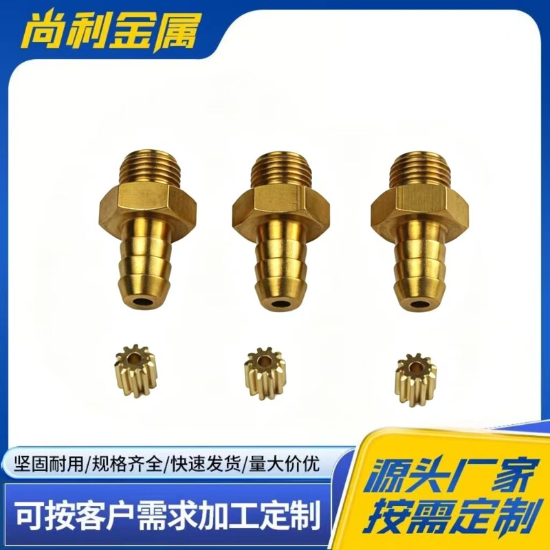 5-Axis Cnc Lathe Processing Water Nozzle Gear Parts