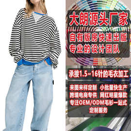 大朗毛织加工厂套头毛衣加工定制小批量 春秋宽松圆领女式针织衫