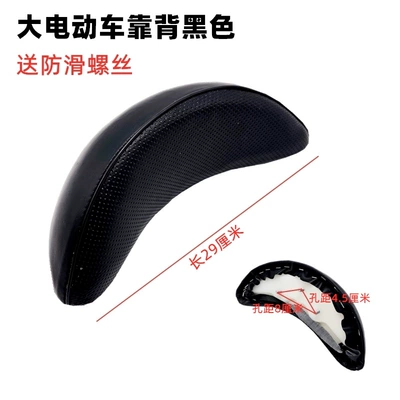 Electric car cushion – Vehicle Rear Backrest Yadi Taibell - large-electric-vehicle-backrest-black-comes-with-anti-slip-screws