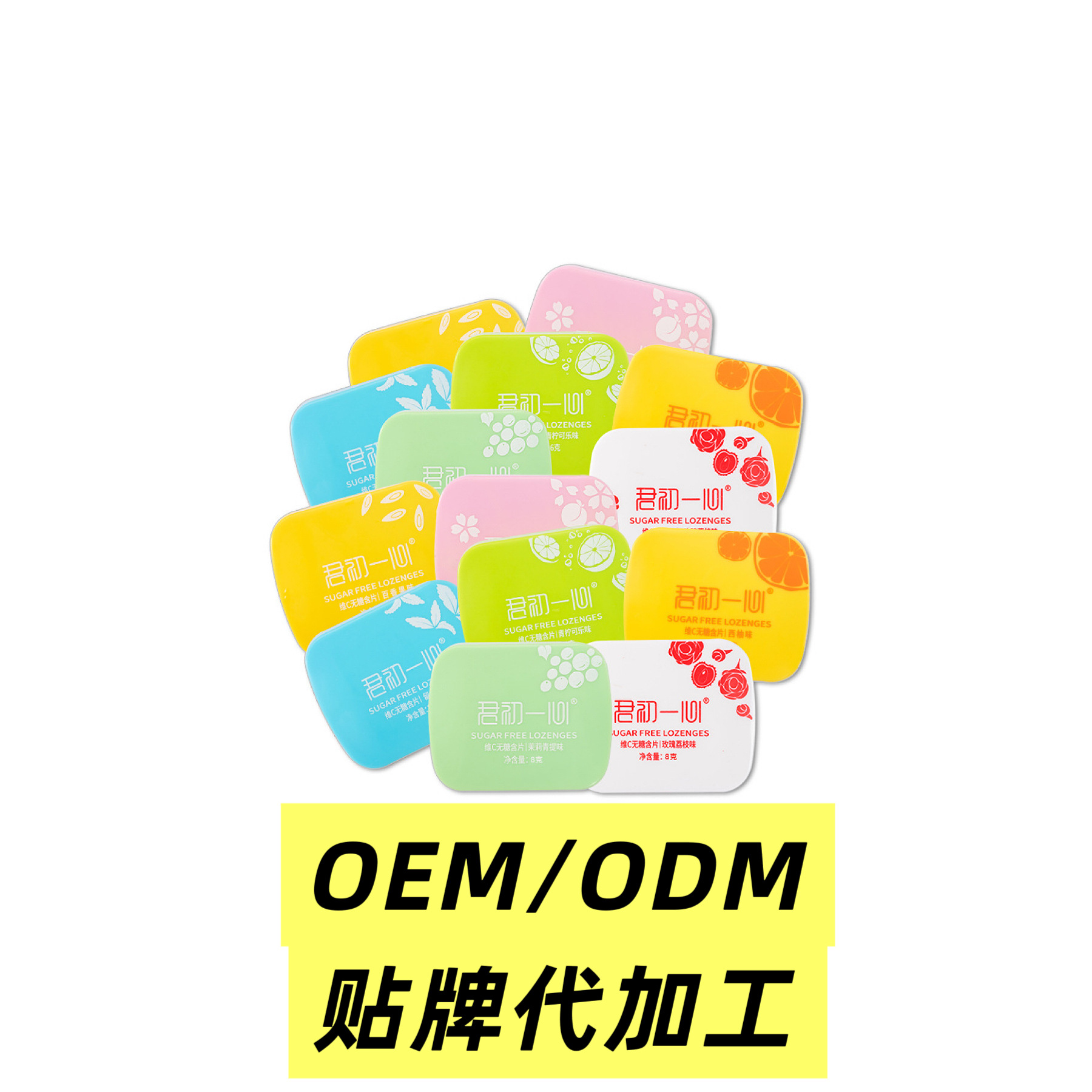 君初一心无糖薄荷糖清新口气香糖果维C含片接吻糖网红零食批发