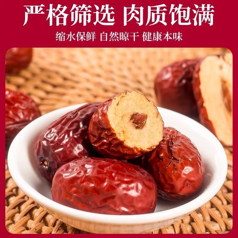 新疆红枣特级若羌灰枣干货免洗红枣即食大红枣特产泡水高品质罐装