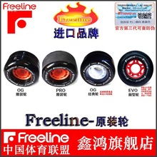 ݆�� ����݆  Freeline pro og  cruiser  Ư�ư� ���w����