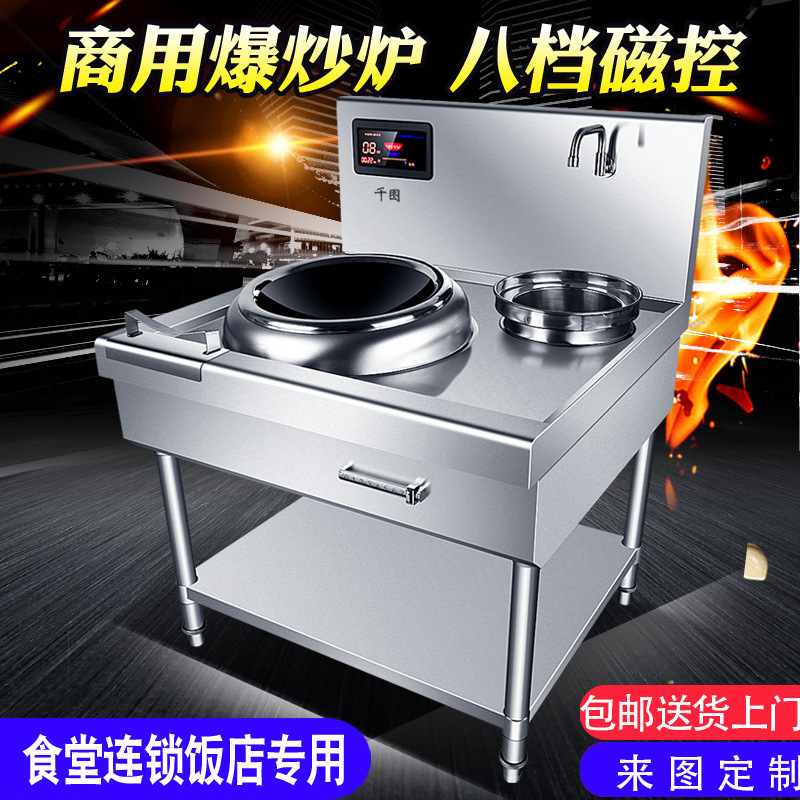 horno electromagnético comercial de alta potencia salsa de cocina eléctrica de una sola cocina de cocina eléctrica de cocina de cocina eléctrica de alta potencia