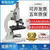 Manufactor Direct selling Primary and secondary school students Biology Microscope children student High power experiment 02-640X Student Microscope