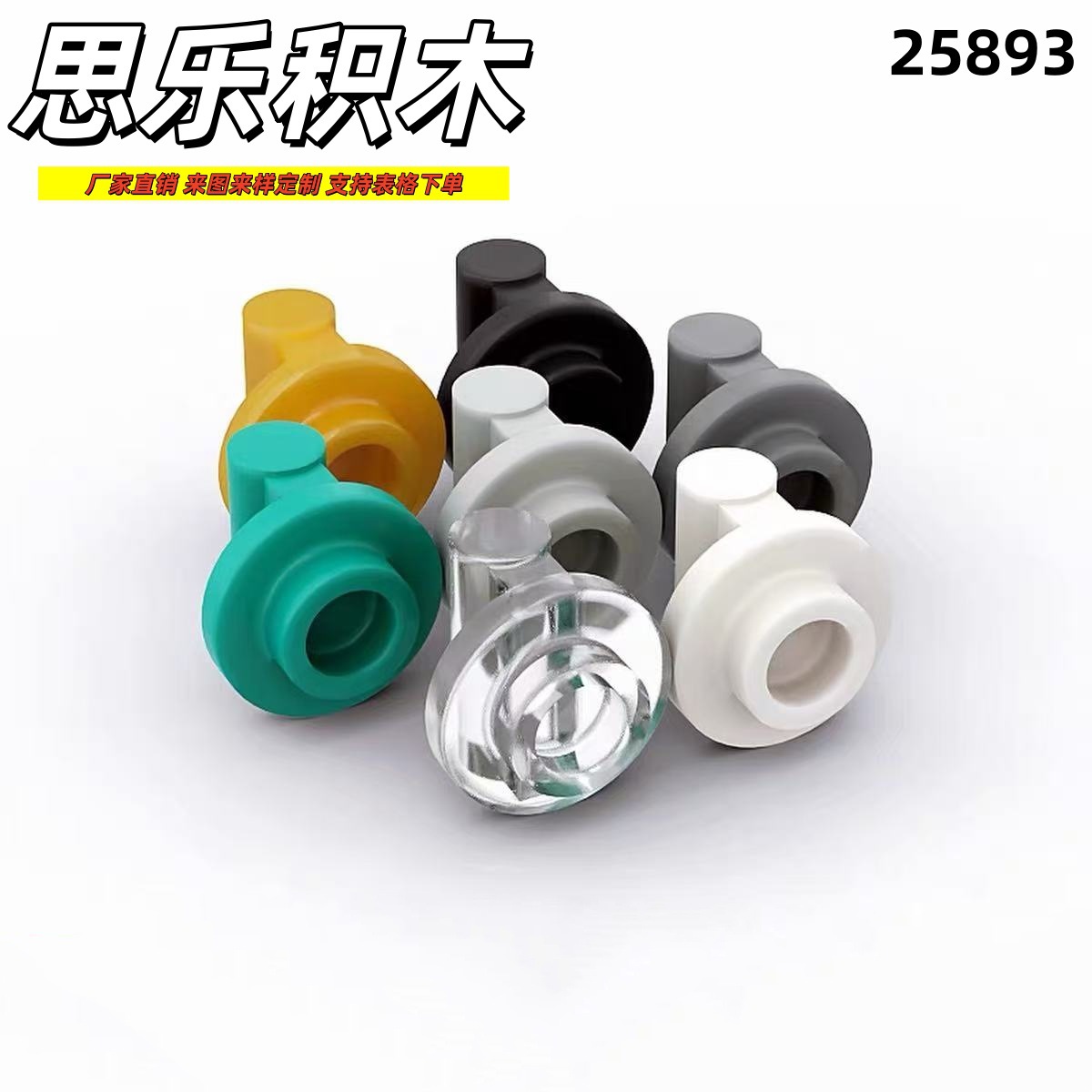 国产MOC兼容乐高25893积木配件1x1圆板底部带接柄活塞散装5KG起订