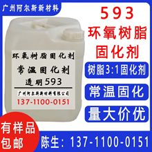����Ʒ������֬���¹̻���593��1����֬����ֵ�� ճ�ȵ� ��ɫ͸��