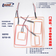 门禁读卡器线圈 IDIC线圈 NFC线圈 RFID自粘空心线圈345UH