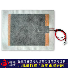 �o����늟�Ĥӆ��ʯīϩ���ؿ�USB �������Է�ˮ�������t��l��Ƭ