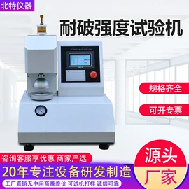 其他试验机;疲劳试验机;恒温试验设备