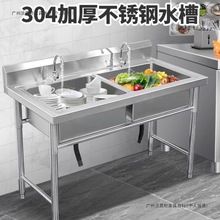 304���ò��P�ˮ�ۆ��p����ʳ�ÏN��ϴ����ϴ���ˮ�؎�ƽ̨����