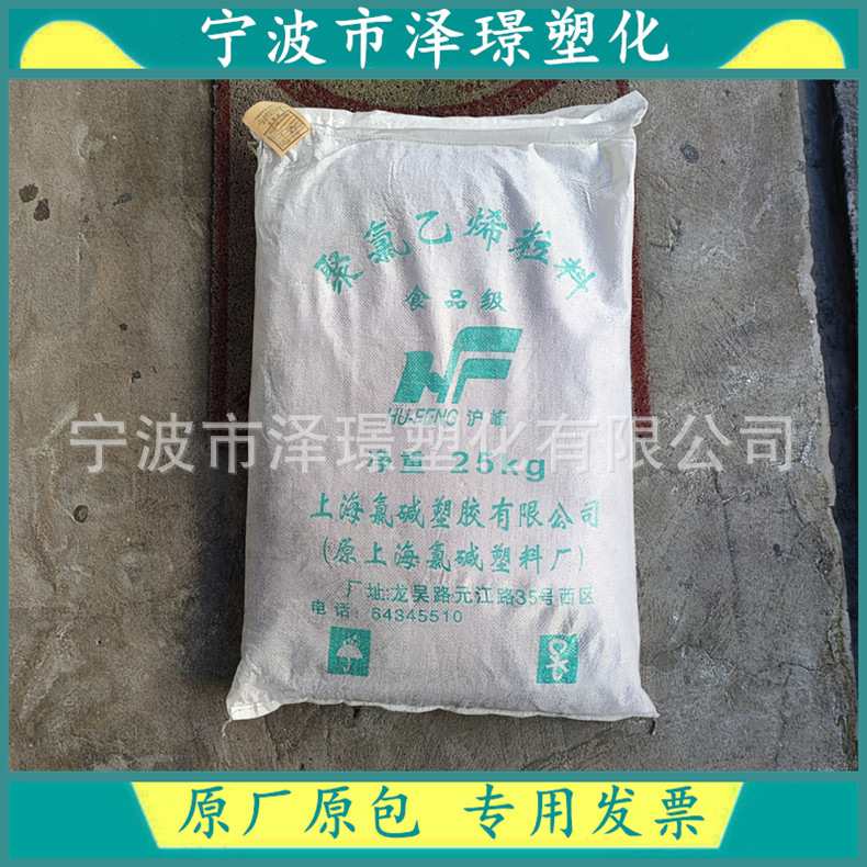 PVC供应 R-05B/上氯沪峰 耐候性尺寸稳定性 用途 建材 注塑成型