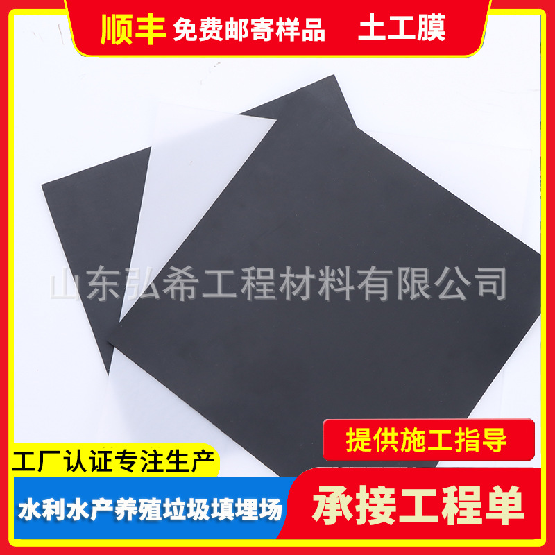 黑色HDPE聚乙烯土工膜 鱼塘水产养殖两布一膜高密度复合土工膜