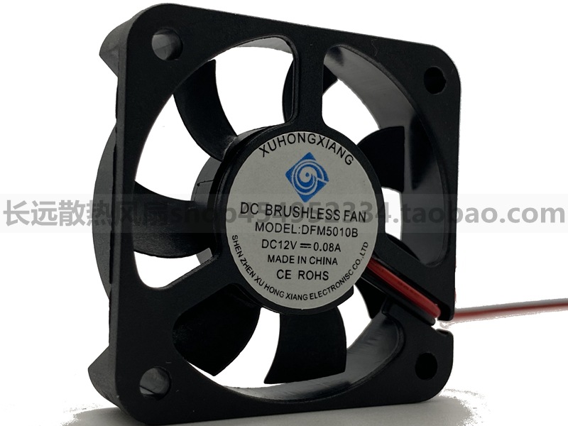 DFM5010B 12V 0.08A 0.12A 5CM厘米公分医疗设备主机壳电源散热风