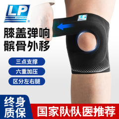 卸売カスタマーサービスに連絡 lp 膝パッドスポーツ男性膝ハイキング登山ランニング保護具女性半月板膝蓋骨保護