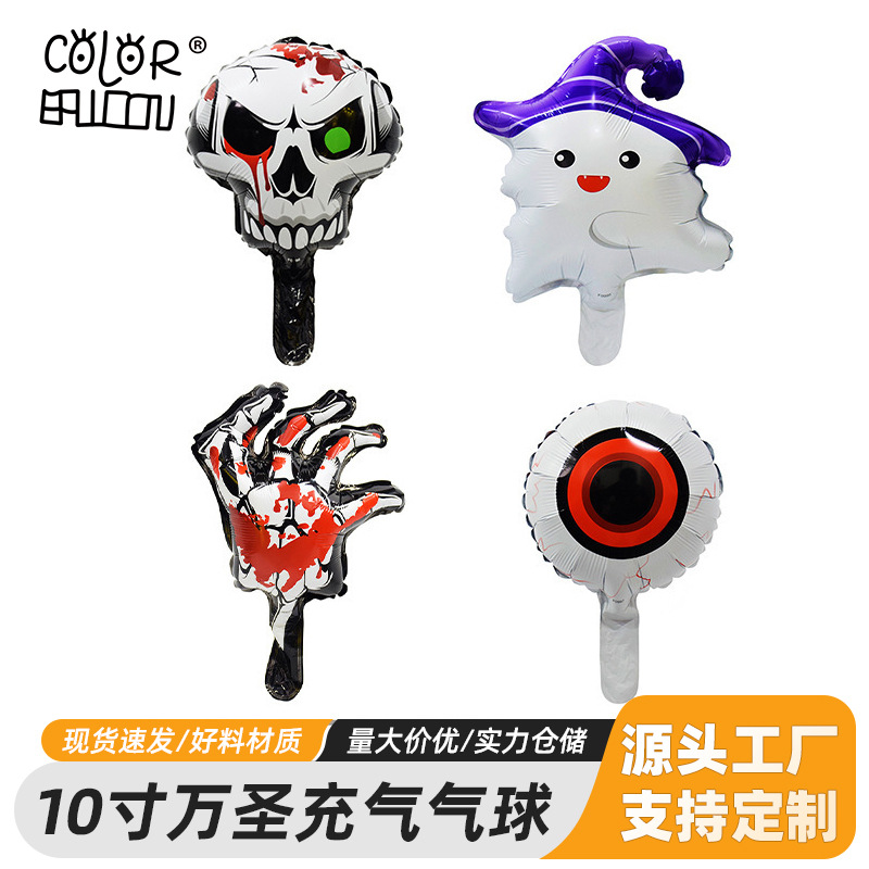 跨境 10寸南瓜骷髅气球万圣节迷你铝膜气球主题派对布置装饰道具