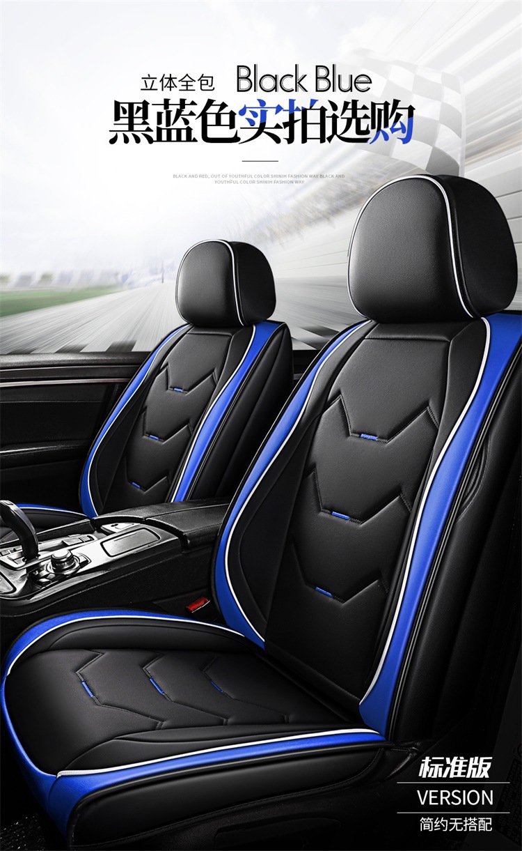 Universal Car Seat Cover Four Seasons Seat Cushion