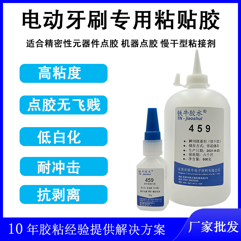 电子元器胶水密封绝缘透明不发白不发硬耐高温有韧性电路板