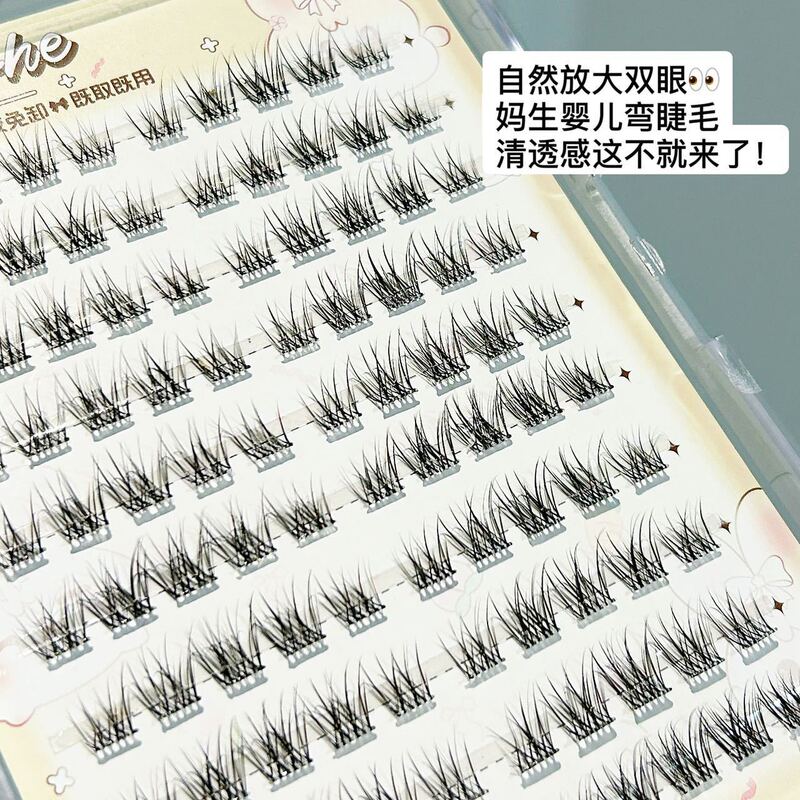 清透小梨花免胶短款假睫毛自然仿真婴儿弯懒人漫画纯欲单簇素颜|undefined