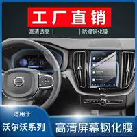 Подходит для центрального экрана навигации Volvo XC60/XC90/S60/S90 24/25, закаленная пленка для интерьера