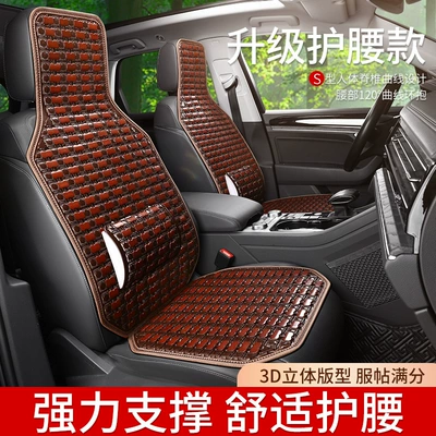 Summer car seat cushion cool Cool pad