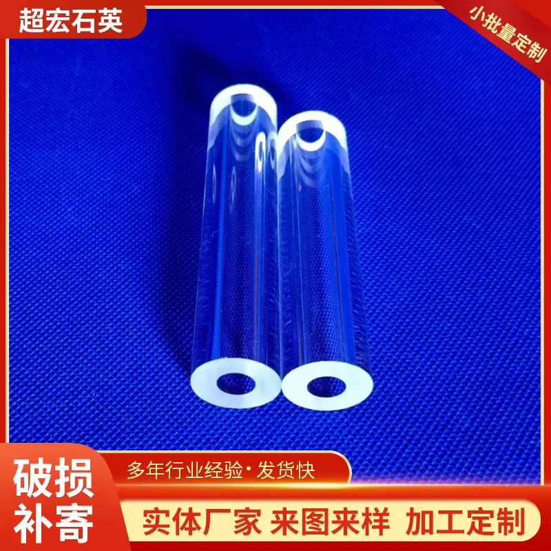 石英厚壁石英玻璃管透明高频炉石英管高纯厚壁石英管实验仪器定