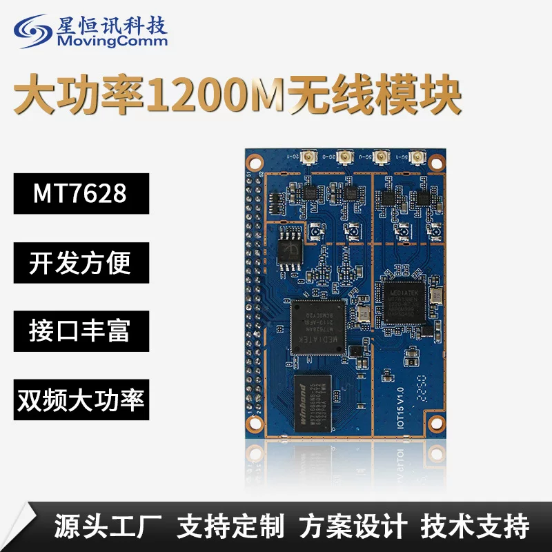 Модуль радиочастотного ядра роутера Xinghengxun MT7628 двухдиапазонный, высокая мощность 27 dBm, Wi‑Fi Ethernet модуль