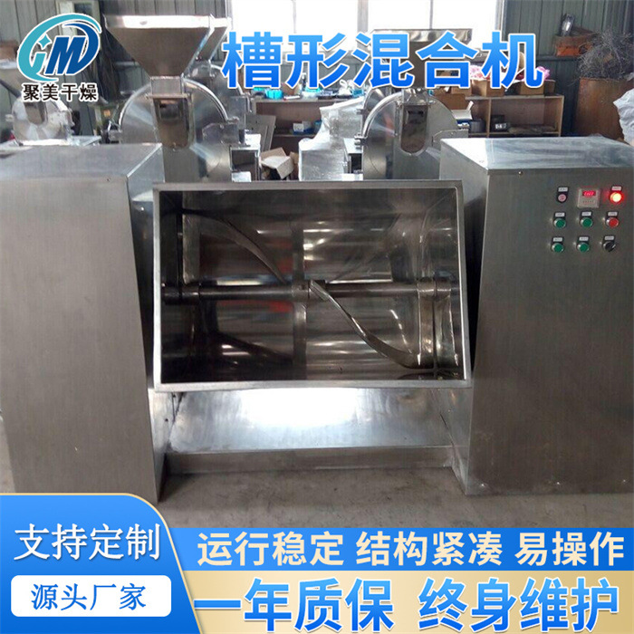 抹灰砂浆槽型混合机卧轴搅拌机氧化钙粉末颗粒混合机
