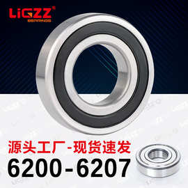 高速电机深沟球轴承工厂现货6202 6203 6204 6205 6206ZZ 6207RS