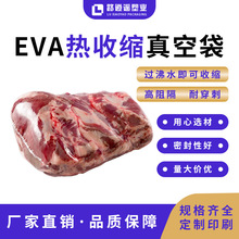 �����EVA��s��ӡˢ ʳƷ��հ��b�����ţ�������ҷ�ţ�u���r��