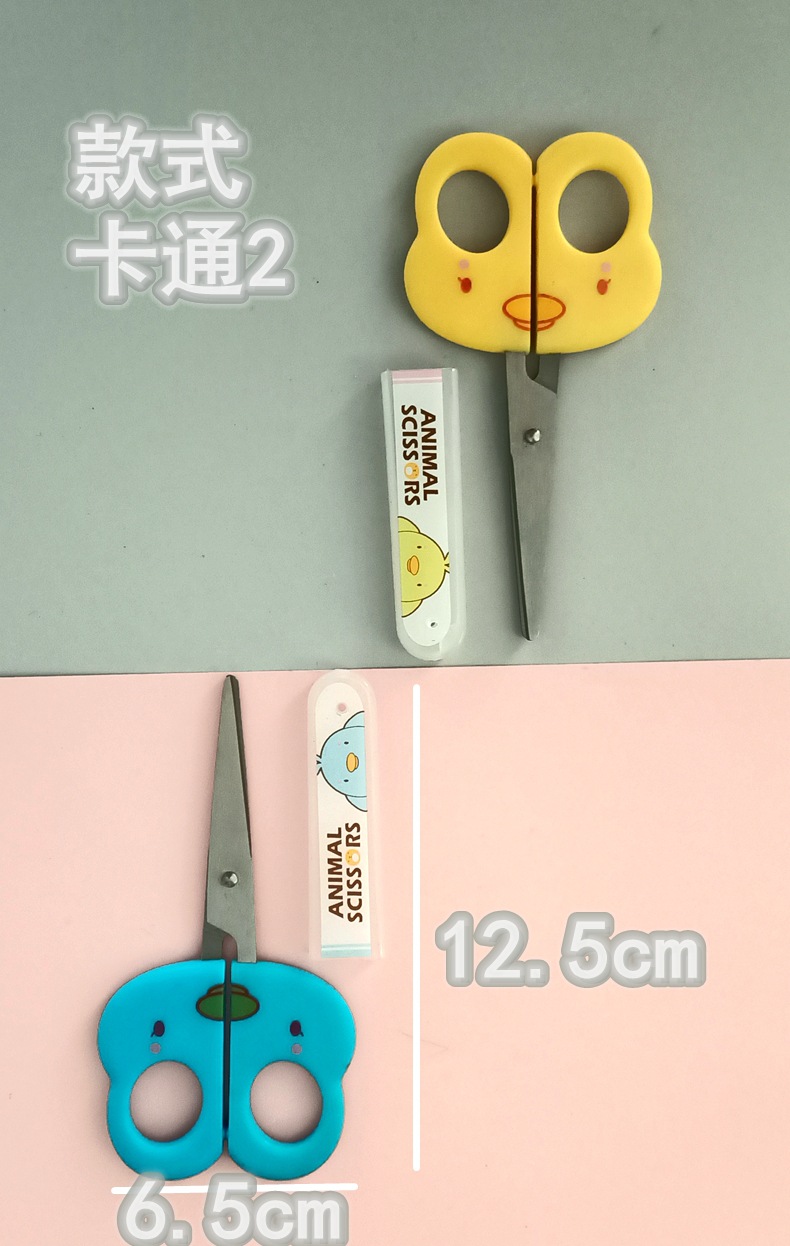 学生安全剪刀
