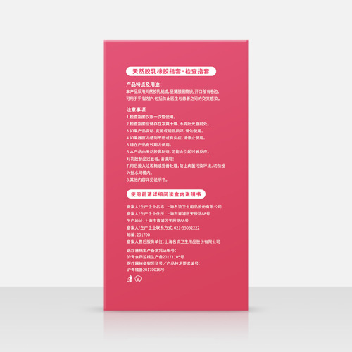 Celebrity-themed finger gloves, safety condoms, novelty masturbation gloves for women, LGBTQ+ couples, self-pleasing adult products for men and women