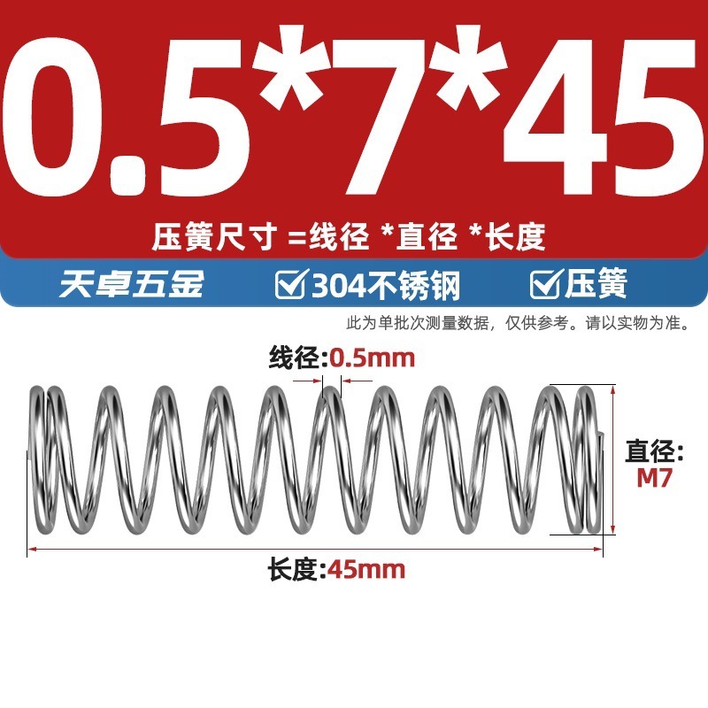 線径0.3 0.4 0.5 0.6mm 304ステンレス鋼圧着ばね圧縮ばね圧力大小減震ばね|undefined