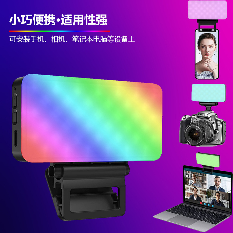 Rgb Mini Fill Light Camera Photography Selfie Light Mobile Phone Computer Live Broadcast Pocket Light Built-In 3000Mah