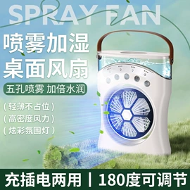 便携式吸尘器;迷你电风扇;电子灭蚊器