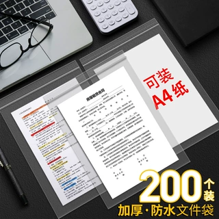 反转A4透明文件袋加厚自封袋透明大号资料袋收纳袋密封袋票据分类