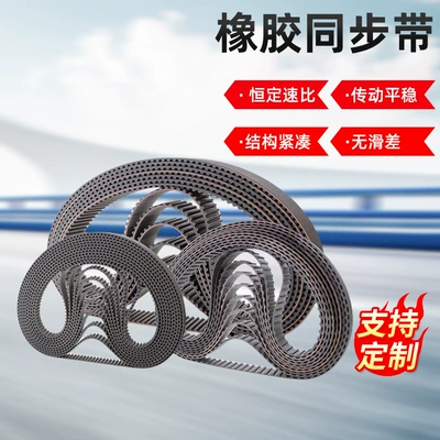 Rubber Timing Belt Htds3M5M8M Open Belt Double-Sided Toothed Belt 14Mxlxht5T10 Transmission Belt (Avtomobil ötürücü kəmərləri)
