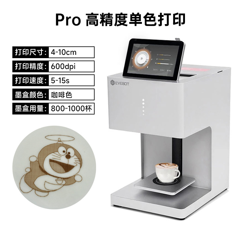 Impresión de fotos de la impresora de dibujo de café ebebot máquina de dibujo de impresión de fotos colección de poesía de cabeza ai impresora de Alimentos
