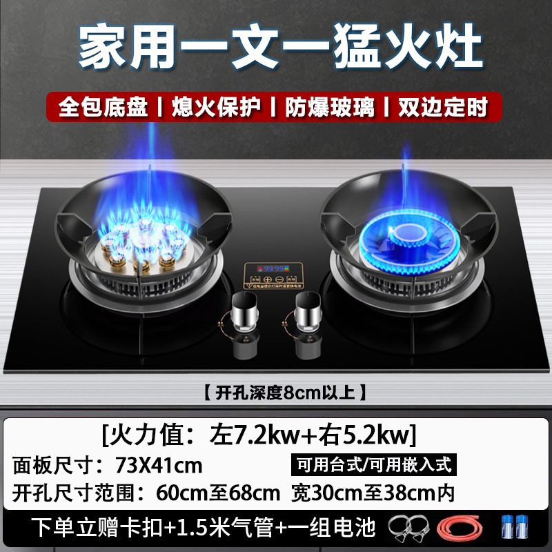 婴花燃气灶双灶家用台式液化气煤气灶天然气嵌入式节能猛台式灶|undefined